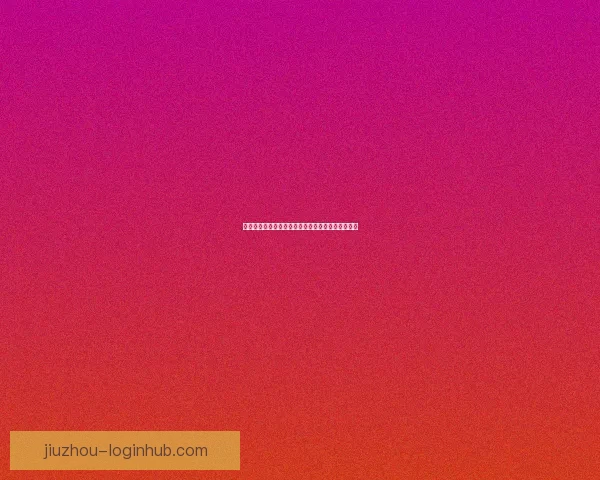 美加墨世界杯竞猜赔率分析预测及热门球队表现展望