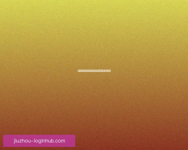 九游客户端全新升级体验海量游戏福利尽在掌握