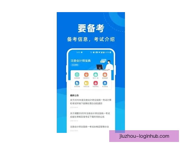 九州体育注册全面指南详解新用户快速入门与操作流程 九州体育注册全面指南详解新用户快速入门与操作流程