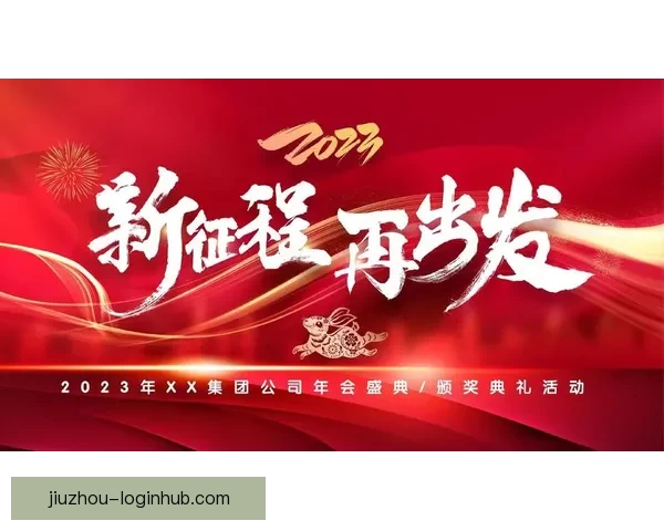内尔高：当下是抬头迎接未来的时刻，我们应当勇敢向前展望新征程