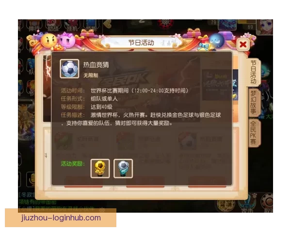 世界杯竞猜预测分析：数据驱动的胜负趋势与热门球队战术解析