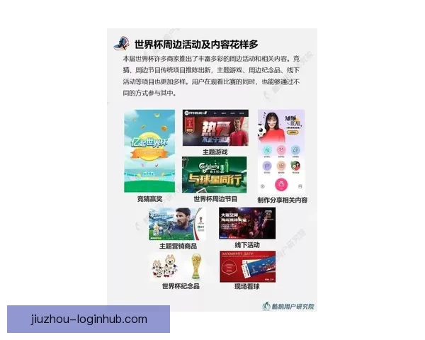 世界杯体育竞猜分析：洞察赛事走势与战术策略预测
